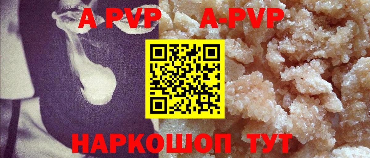 Alpha PVP СК КРИС  Альфа ПВП Crystall  Сердобск  Вход с VPN  A PVP СК КРИС 