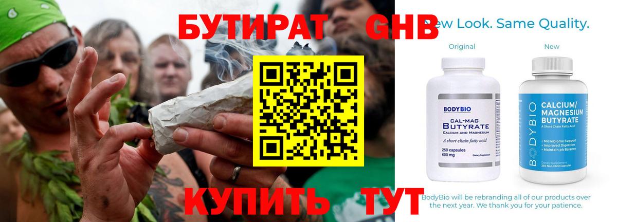 Бутират оксана  Вход с VPN  Сердобск 