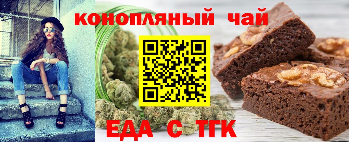 Canna-Cookies конопля  Вход с VPN  Сердобск 