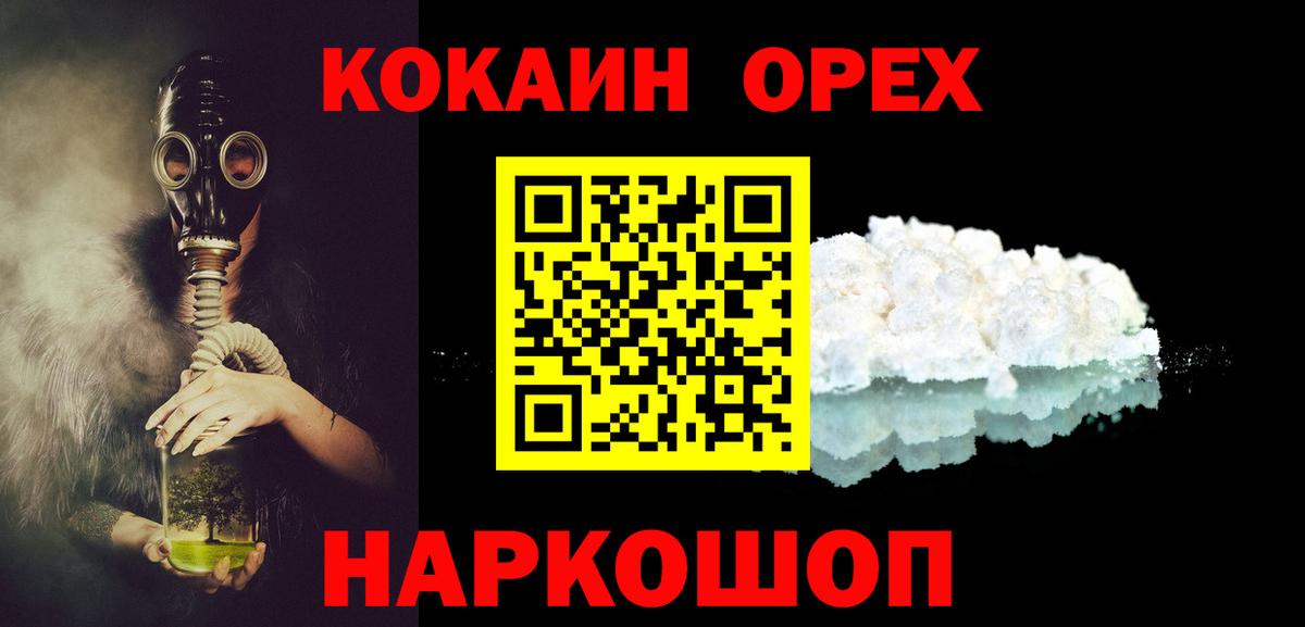 Кокаин 98% Сердобск