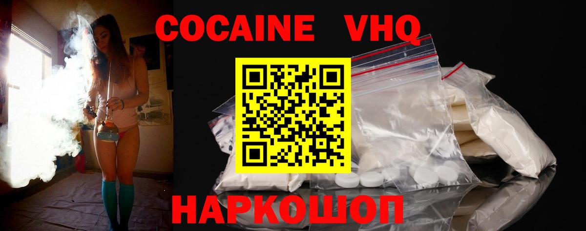 Сердобск  КОКАИН 97%  КОКАИН  Cocaine Columbia  Вход с VPN 