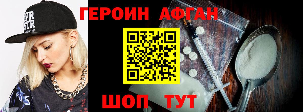 Героин VHQ Сердобск