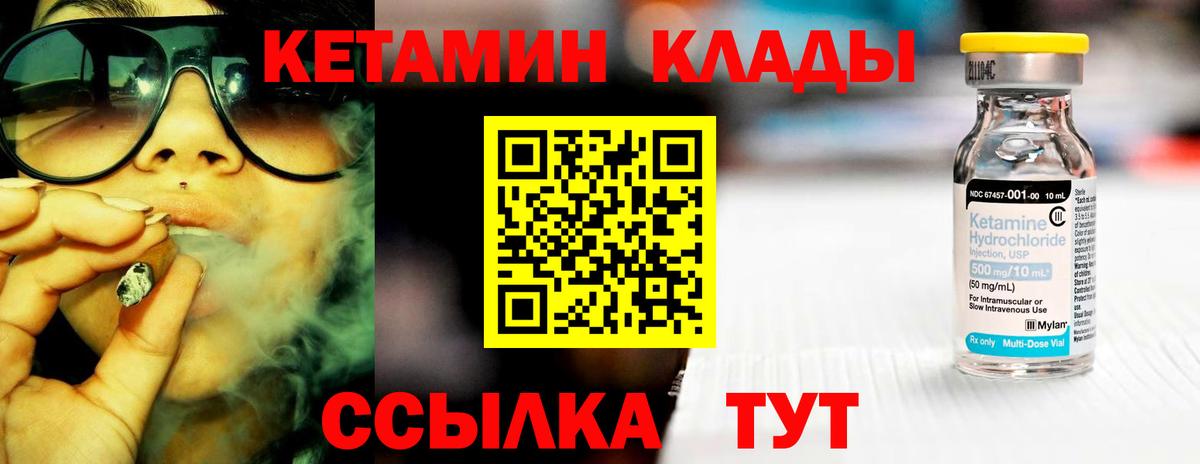 Сердобск  КЕТАМИН VHQ  Вход с VPN  КЕТАМИН VHQ 