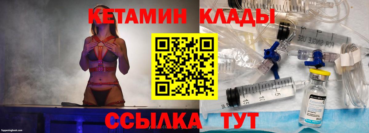 Кетамин VHQ Сердобск
