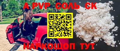 стафф Краснокаменск