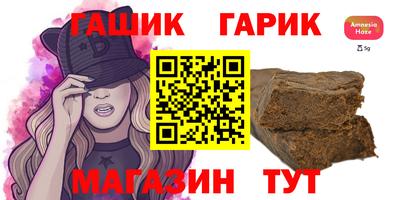 стафф Краснокаменск