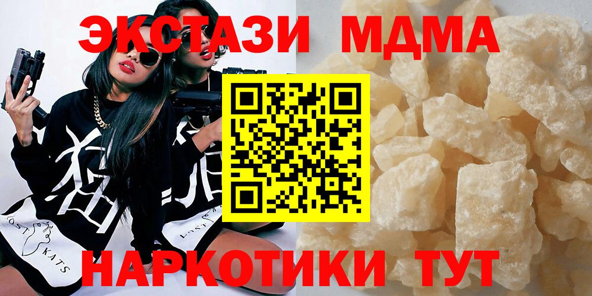 МДМА молли Сердобск