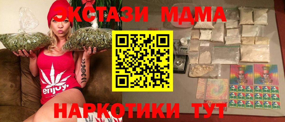 МДМА молли  МДМА  Сердобск  Вход с VPN  MDMA Molly 
