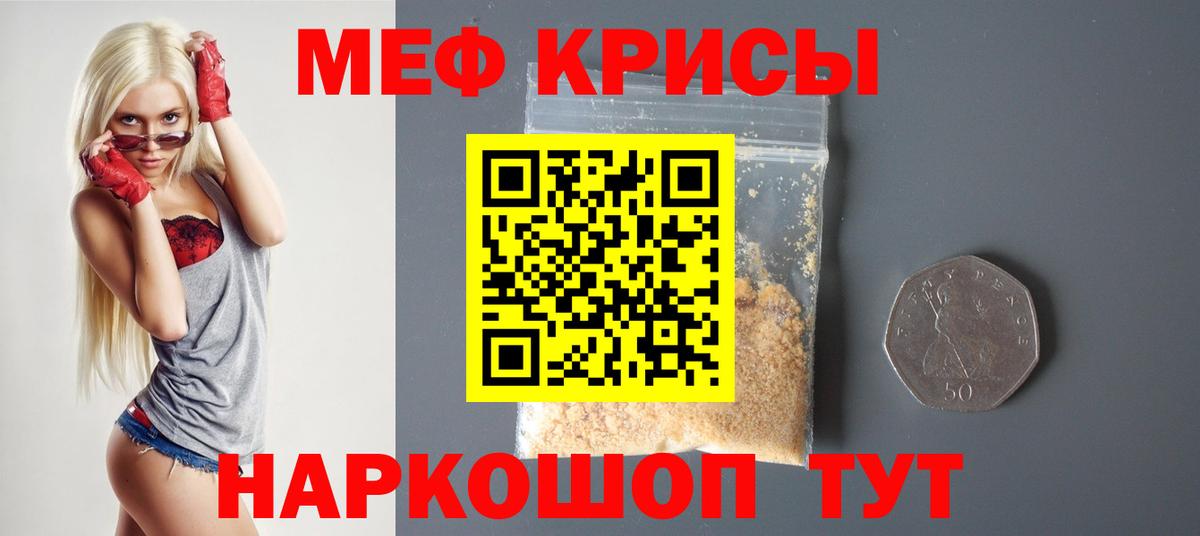 Меф мяу мяу Сердобск