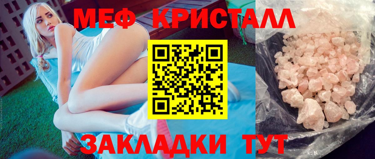 МЕФ mephedrone  Вход с VPN  МЯУ-МЯУ  МЯУ-МЯУ  Сердобск 
