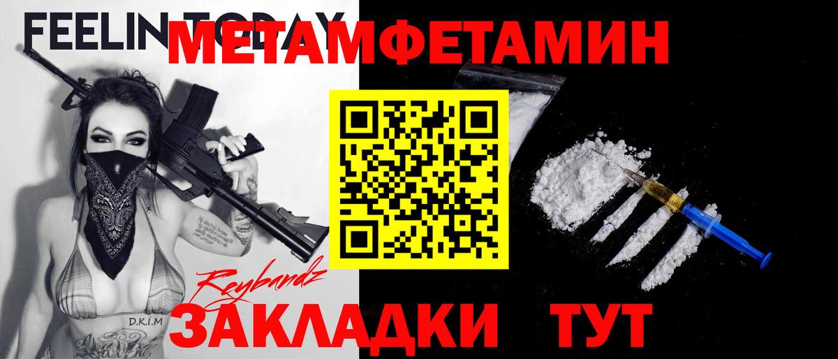Метамфетамин витя  Вход с VPN  Сердобск 