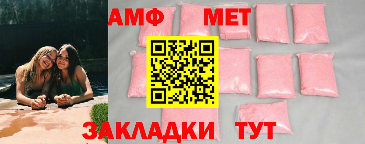 МЕТАМФЕТАМИН витя Сердобск