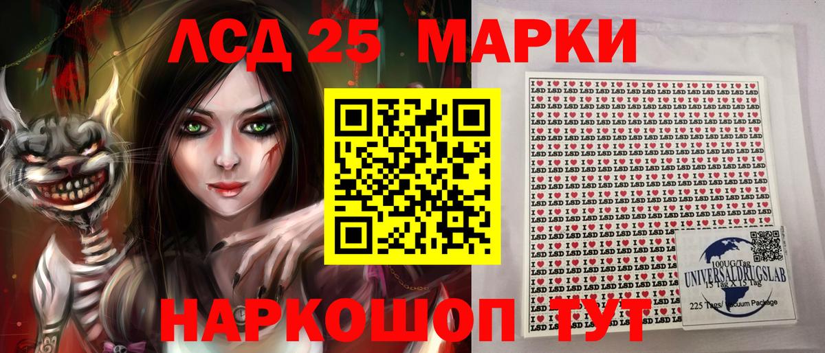 Марки 25I-NBOMe 1,5мг  купить  цена  Сердобск  Вход с VPN 